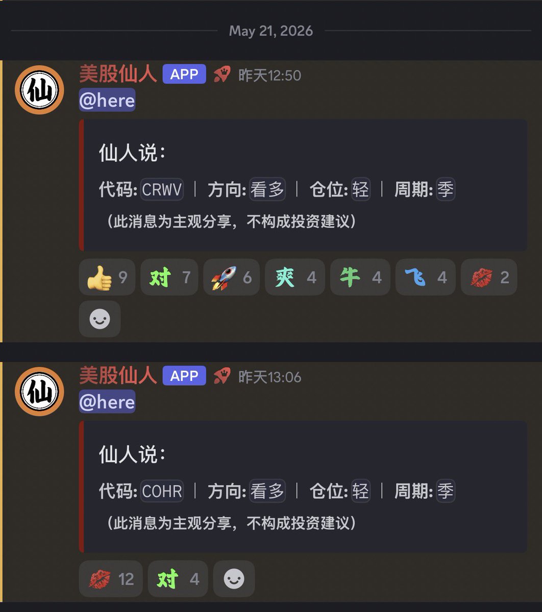 美股仙人 tweet media