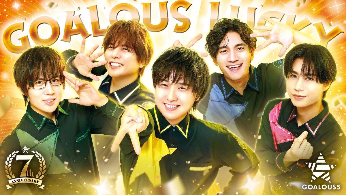 GOALOUS5(ゴーラスファイブ) tweet media