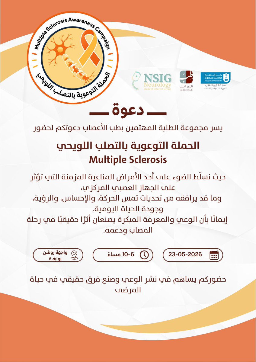 Neurology Interest Group tweet media