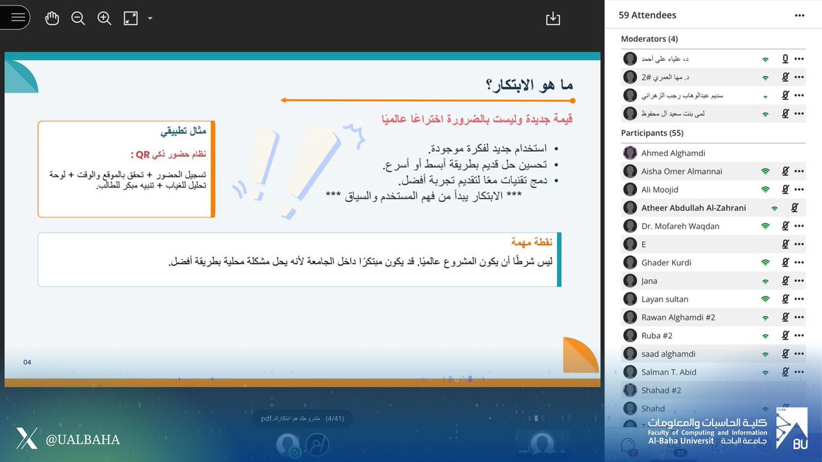 كلية الحاسبات والمعلومات tweet media