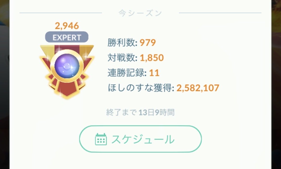 yoshi71754026's tweet photo. だいぶ29帯で苦戦してますね🥺 https://t.co/BrA0ZC6kSW