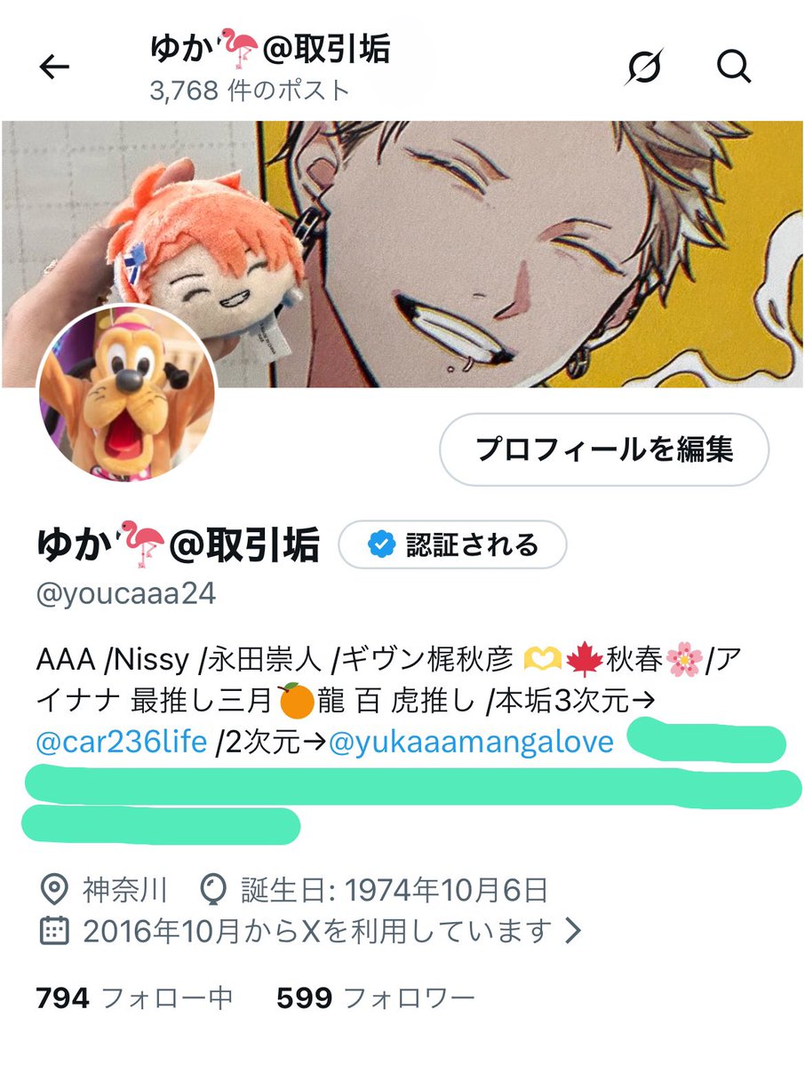 涙華 (@3kz0301_goods) / Posts / X