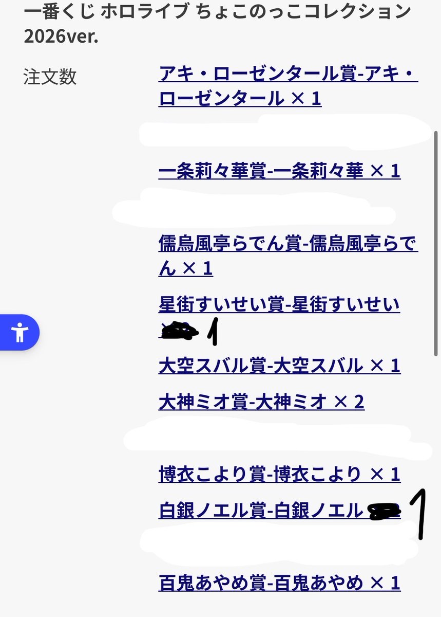 ばつ🍙取引垢 tweet media