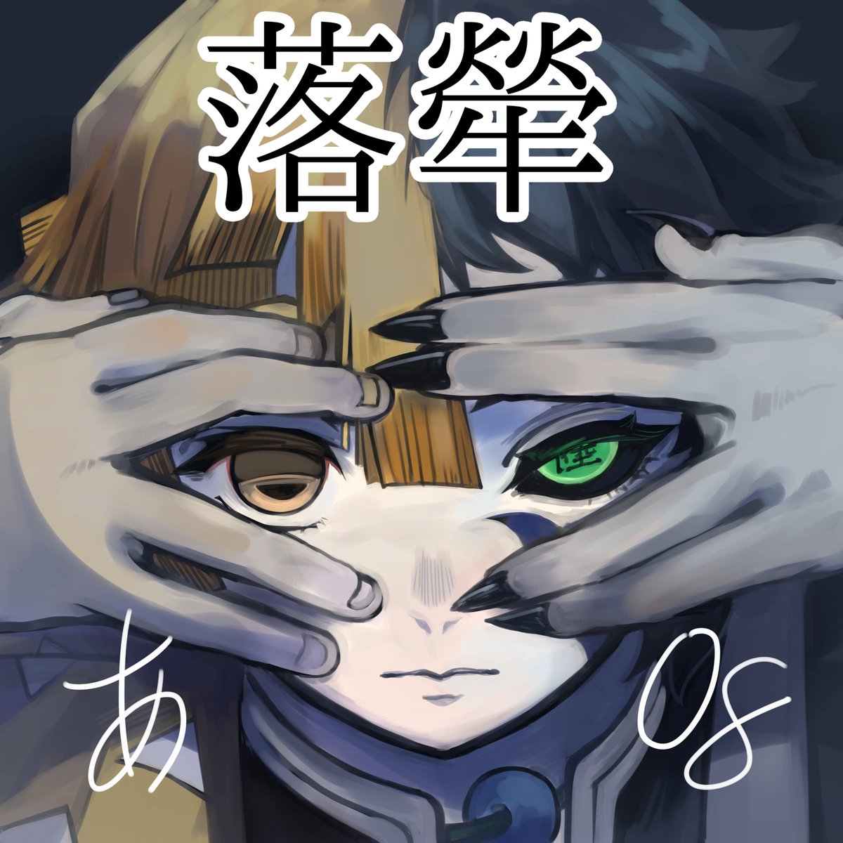 飢餓六 tweet media