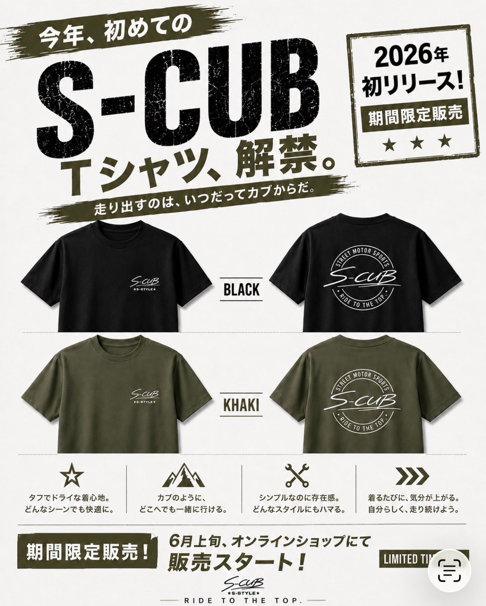 2026年 S-STYLE Tシャツ】 全デザイン出揃いました‼️🩷❤️ 今年は【S