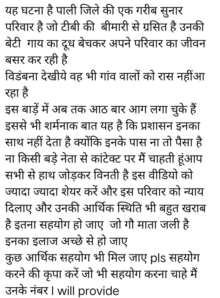MousunM's tweet photo. एक गरीब के बाडे मेंआठ बार आग लगा देना ऊपर कुछ कार्रवाई नहीं होती है शर्म आती है ऐसी पुलिस पर ये हालत कर दी गौ माता की
@myogioffice @PMOIndia_RC 
@PMOIndia @FROM_GORKH_BABA @BAJRANGDAL4 
@AmitShahOffice 
@DIPRRajasthan @8PMnoCM @PoliceRajasthan @Ravi73174220 @OmSriMurugan https://t.co/YF5Msu8Aml