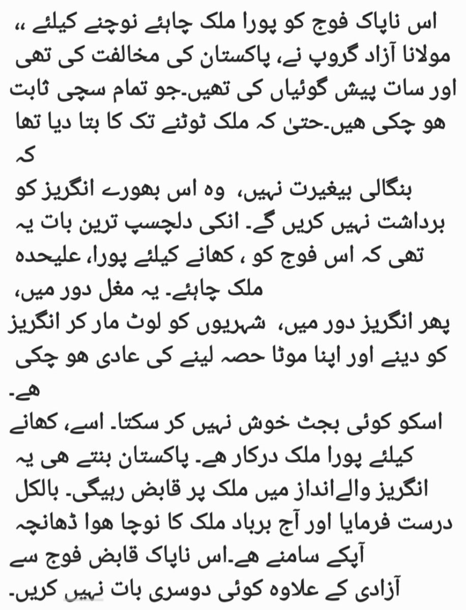 Salah ud Din Khan Niazi tweet media