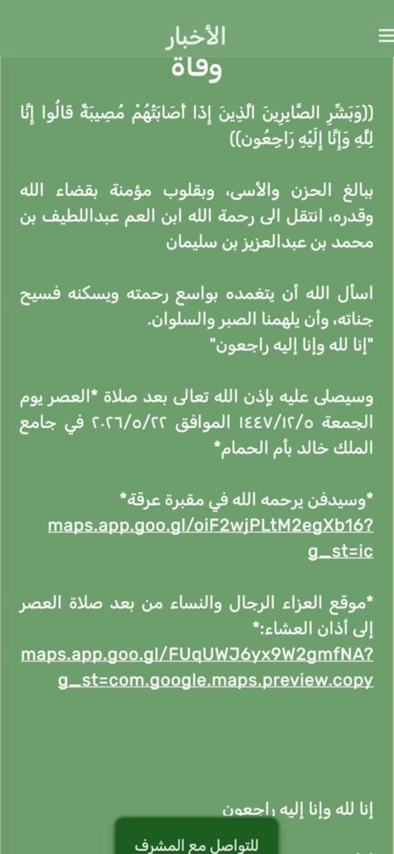 هلا بنت عبدالرحمن tweet media