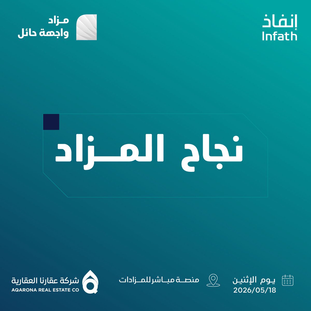 aqarona's tweet photo. بحمد الله وتوفيقه 

نجاح مزاد واجهة حائل

بإجمالي مبيعات: +23 مليون
وبإجمالي مزايدات: + 1,000 مزايدة

@infath_sa | @infathAuctions https://t.co/mraaT4VLJV