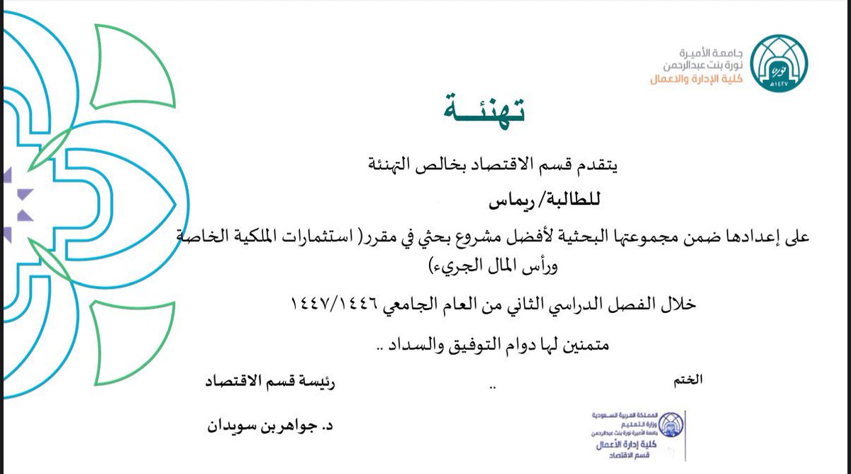 ريماس tweet media