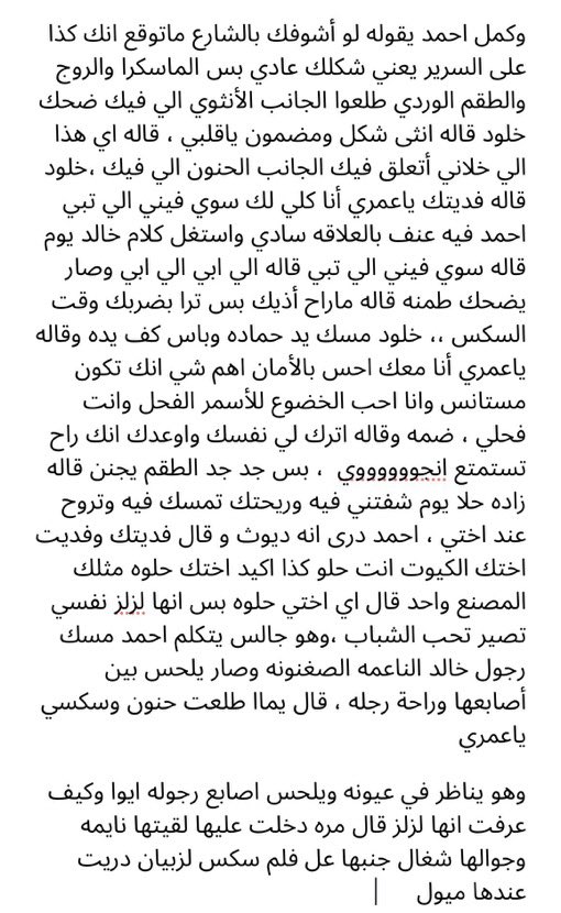 قصص حنان ❤️🔥 tweet media