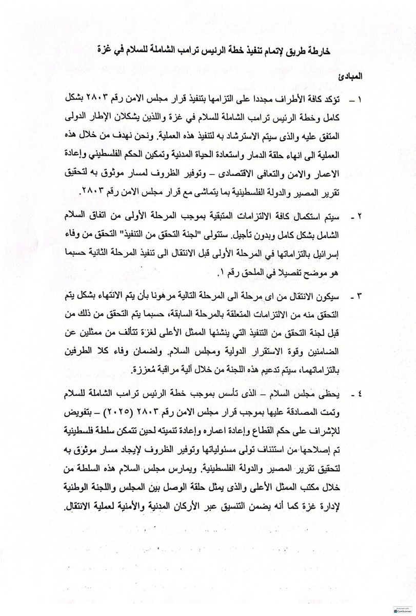 Muhammad Shehada tweet media