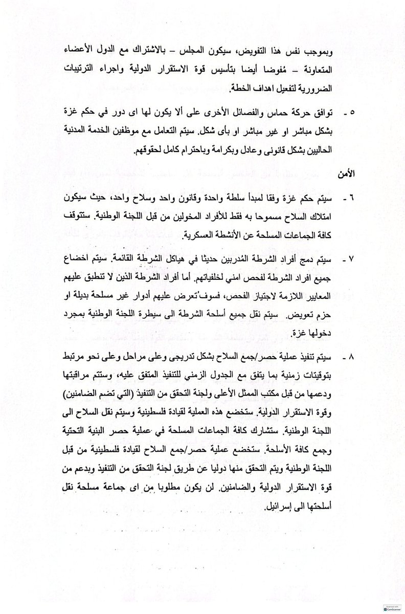 Muhammad Shehada tweet media