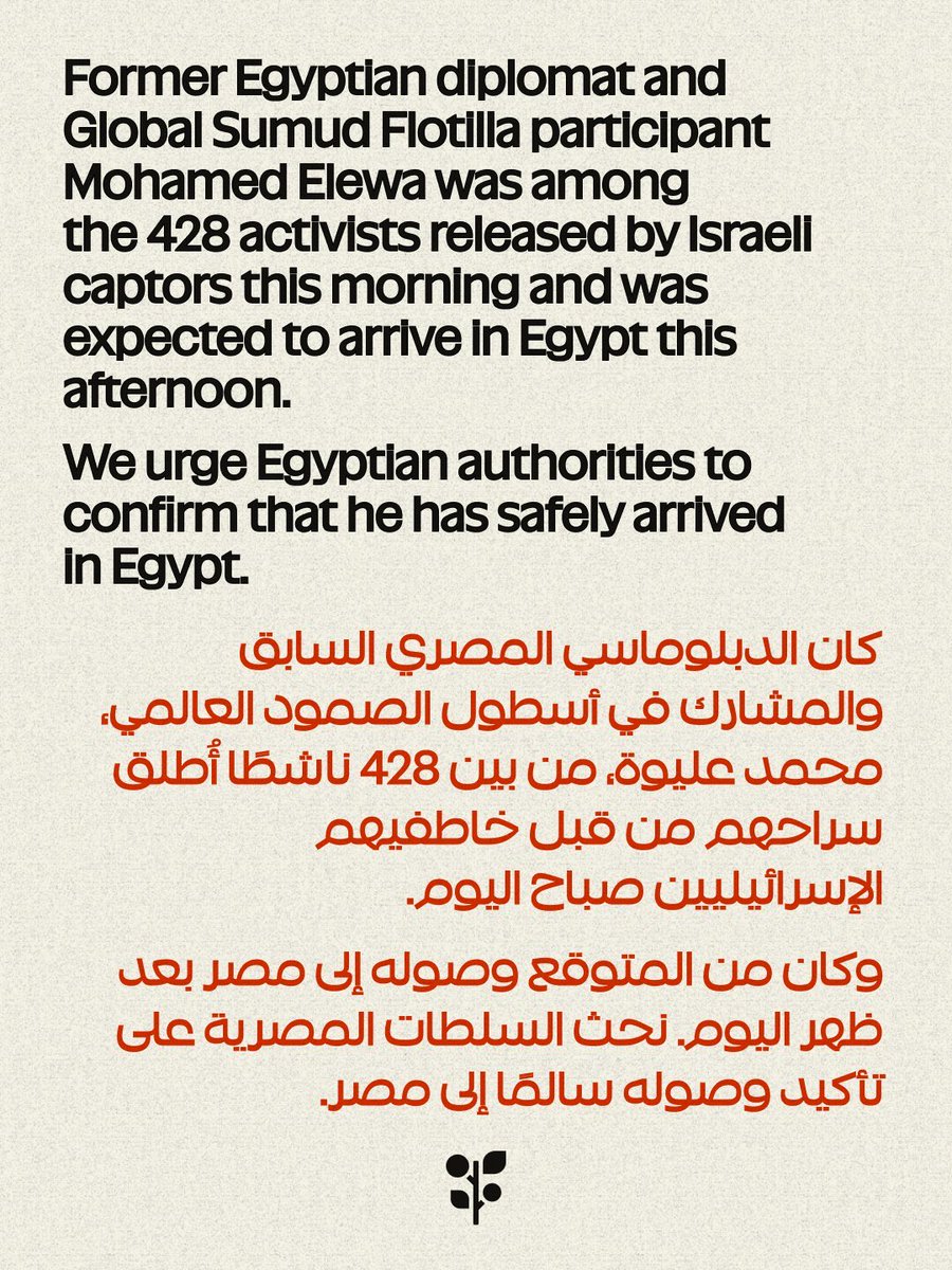 _AliBakry's tweet photo. مساء الخير.

اليوم تم إطلاق سراح نشطاء أسطول الصمود ورحلتهم إسرائيل لتركيا ومن ضمن النشطاء اللي كانوا محتجزين في إسرائيل السفير والدبلوماسي المصري السابق محمد عليوة واللي كان المفروض انه يوصل لمصر ظهر اليوم ولكن حتى الآن مفيش أي أخبار عنه والصفحات الرسمية للأسطول من وقت قليل بتناشد السلطات المصرية بتأكيد وصوله لمصر بالسلامة.

يارب أكون غلطان وميكونوش متحفظين عليه في مصر.