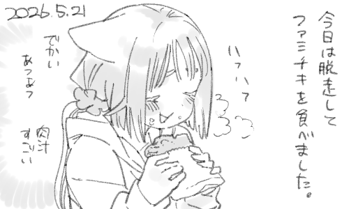 おいしかったです。 