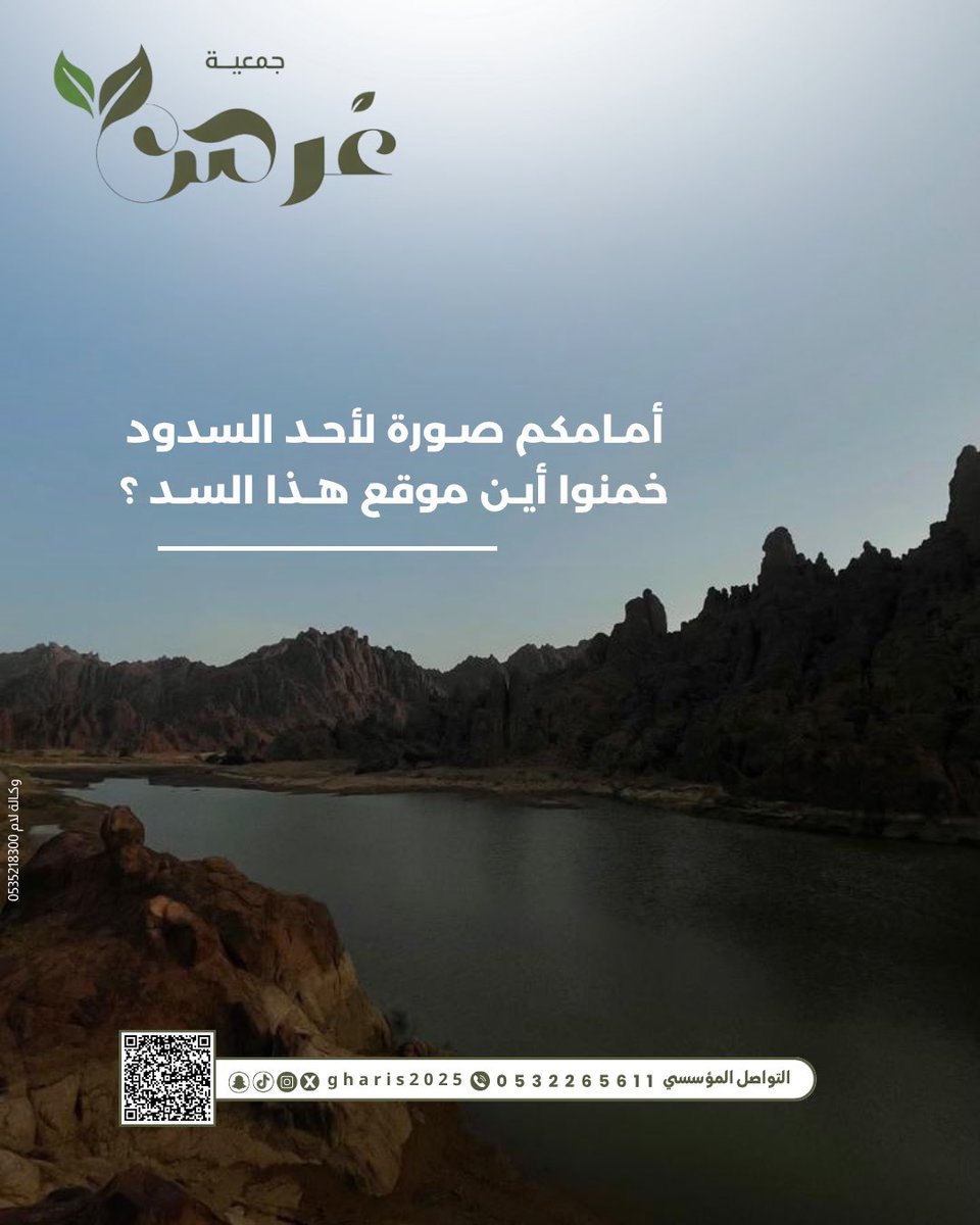 gharis2025's tweet photo. من أسئلة اليوم في قروب #جمعية_غرس 🌿 https://t.co/Xf5uV0g9hc