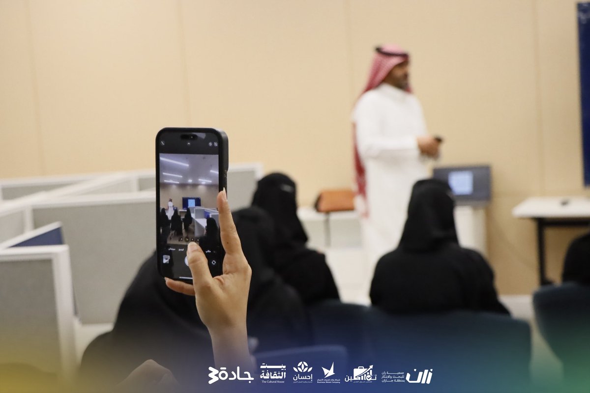 zanri_sa's tweet photo. برعاية واهتمام بتنمية القدرات الوطنية، دشّنت جمعية #زان للبحث والابتكار أولى مراحل برنامج #تمكين في بيت الثقافة بمكتبة #جازان العامة؛ بهدف تعزيز المهارات وبناء الممكنات المعرفية والابتكارية للمستفيدين، والإسهام في تحقيق أثر تنموي مستدام، وتمكين المستفيدين في مختلف المجالات. https://t.co/GSosEoRY84