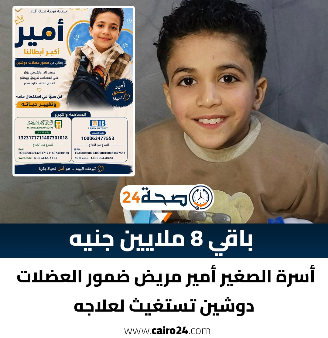 Cairo 24 - القاهرة 24 tweet media