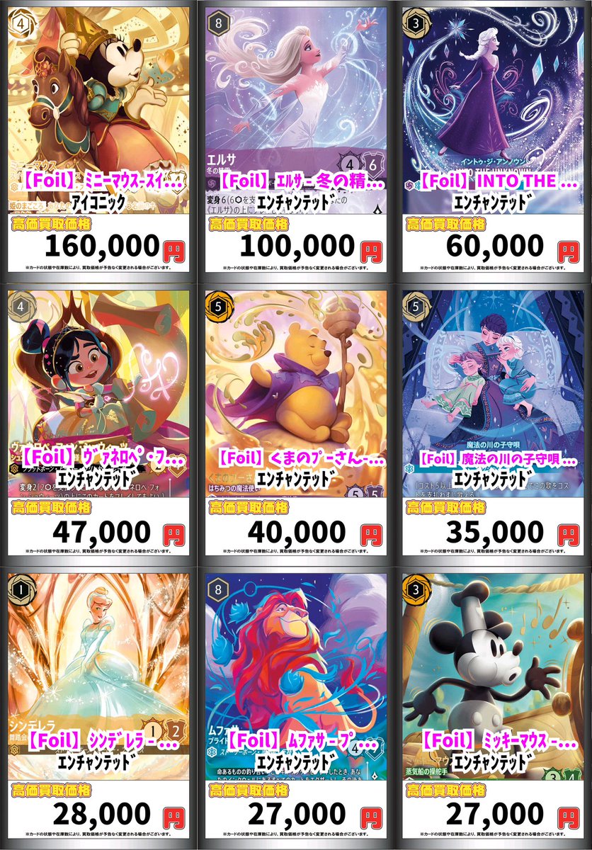 ロルカナ買取情報！ 【Foil】ﾐﾆｰﾏｳｽ-ｽｲｰﾄ・ﾊｰﾄ・ﾌﾟﾘﾝｾｽ[009-241] ｱｲ