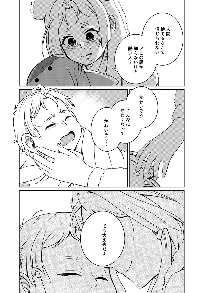 娘が未来からやってくる話(5/7) 