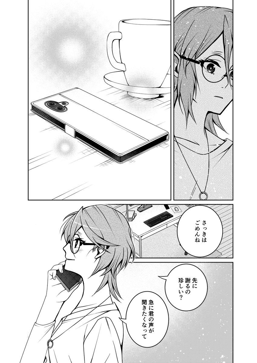 娘が未来からやってくる話(7/7)

未公開追加4ページ付き
支援のつもりでご購入くださればうれしいです。
↓
https://t.co/sqdAl5EMRb 