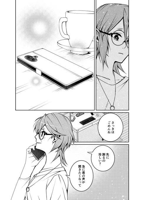 娘が未来からやってくる話(7/7)

未公開追加4ページ付き
支援のつもりでご購入くださればうれしいです。
↓
https://t.co/sqdAl5EMRb 