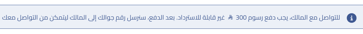 __SaudiArabia_'s tweet photo. رسوم خدمة التواصل مع المالك :
للسكني 300 ريال
للتجاري 500 ريال

تدفع اولا و غير مسترده و يمكن يوافق و يمكن يرفض و انسى ترجع فلوسك https://t.co/ANWX3yvjoN