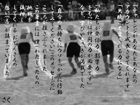 さく|想いを贈るメッセンジャー&kindle作家 tweet media