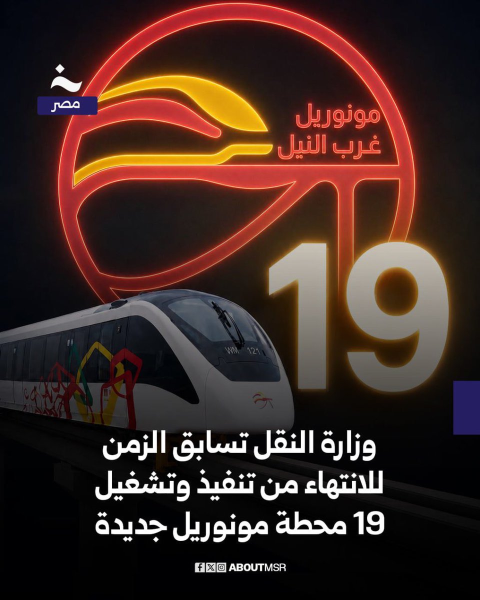خاص - مصر tweet media