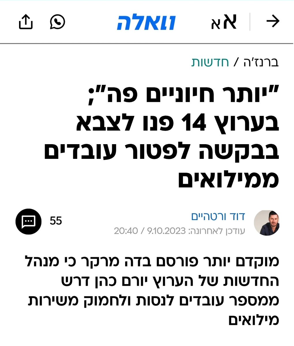Ronen Bergman tweet media