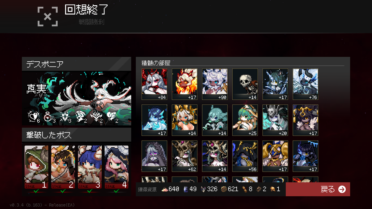 Noroida_boot's tweet photo. デスポニア　試錬18　クリア
【#ダンジョンウィズイン】デスポニア　試練18 v0.3.4 b163【#DungeonWithin】
https://t.co/eTXNHeXhK2 https://t.co/enc1R05aJb