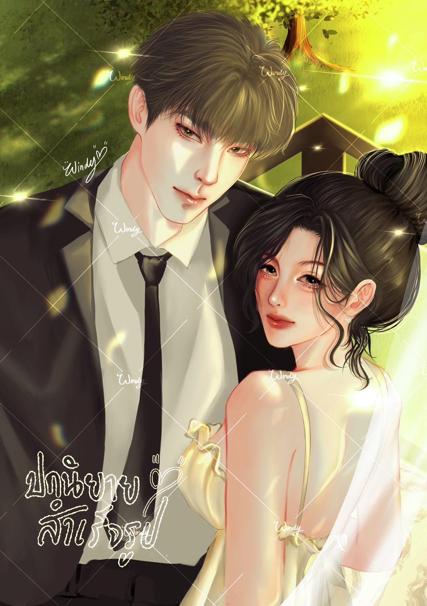 windykonprod's tweet photo. ปกสำเร็จ/อิมเมจตัวละคร
ราคา 1,000 บาท (รวมเชิงพาณิชย์✅)
By windy🤍🎀
🟢 สถานะ : ว่าง 

☆ ☆ ☆ ☆
- JPG 
- PNG No BG
- BG
(แก้ไขไม่ได้)

☆ ☆ ☆ ☆
ขนาด : 3787*5374px
DPI : 650

ชำระผ่านพร้อมเพย์/กสิกร
ส่งรูปผ่านgoogle drive https://t.co/ay79gl7tpH