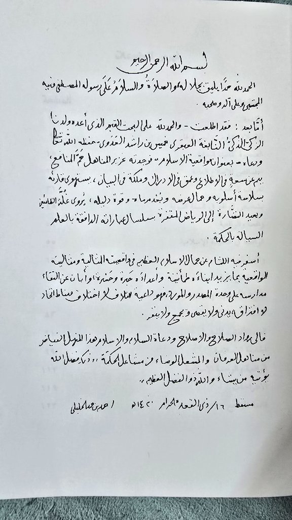 حمود عبدالله العدوي tweet media