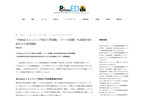 pythonic_exam tweet picture