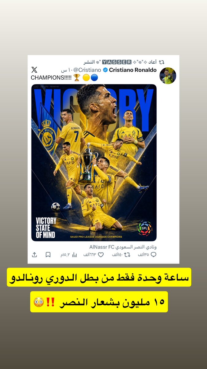 mmvv984's tweet photo. @Cristiano @yaaser102 @AlNassrFC_EN @AlNassrFC لاعب بتغريدة وحدة تصل ١٥ مليون بساعة واحدة  تحمل شعار النصر وجهة نظري رونالدو يستمر بالنصر وجودة ماركة عالمية بشعار الكبير روووووونالدو💛 https://t.co/Tt2J8liwk6
