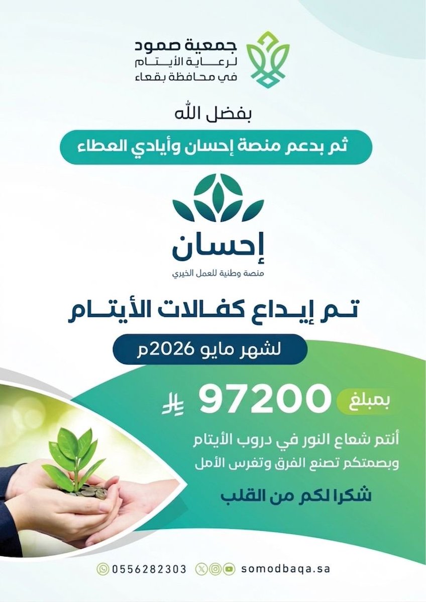 جمعية صمود tweet media