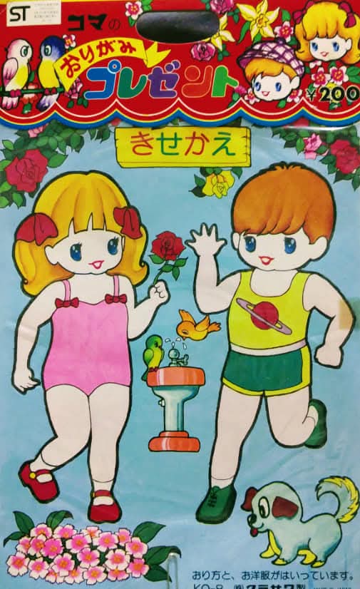 ビバ！ 昭和の折り紙セット♪ (⁠.⁠ ⁠❛⁠ ⁠ᴗ⁠ ⁠❛⁠.⁠)