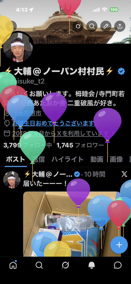 ⚡️大輔@ノーパン村村民⚡️ tweet media