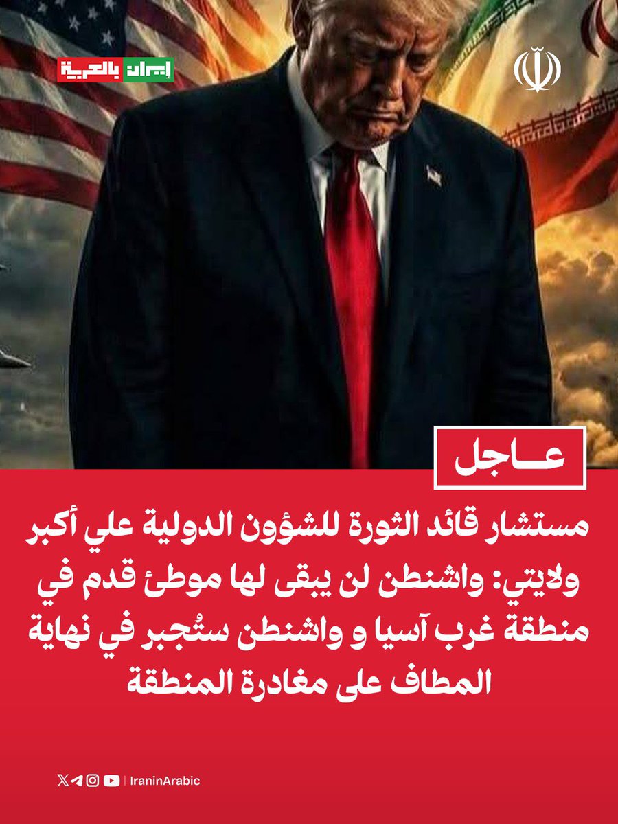 إيران بالعربية tweet media