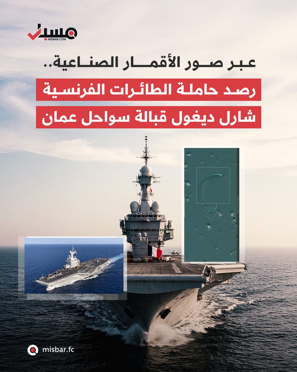Misbar - مسبار tweet media