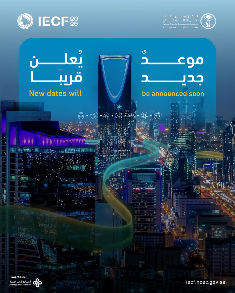 المركز الوطني للرقابة على الالتزام البيئي tweet media