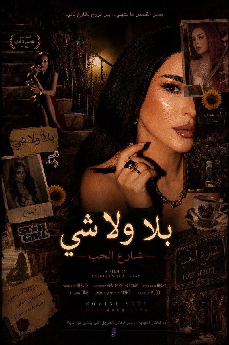 شَـمس🪻 tweet media