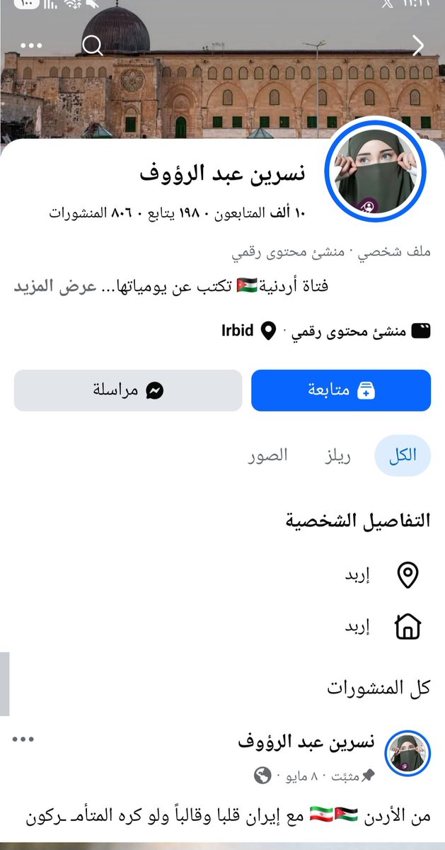 مزيونة اردنية ♥️ 🇯🇴❤ tweet media