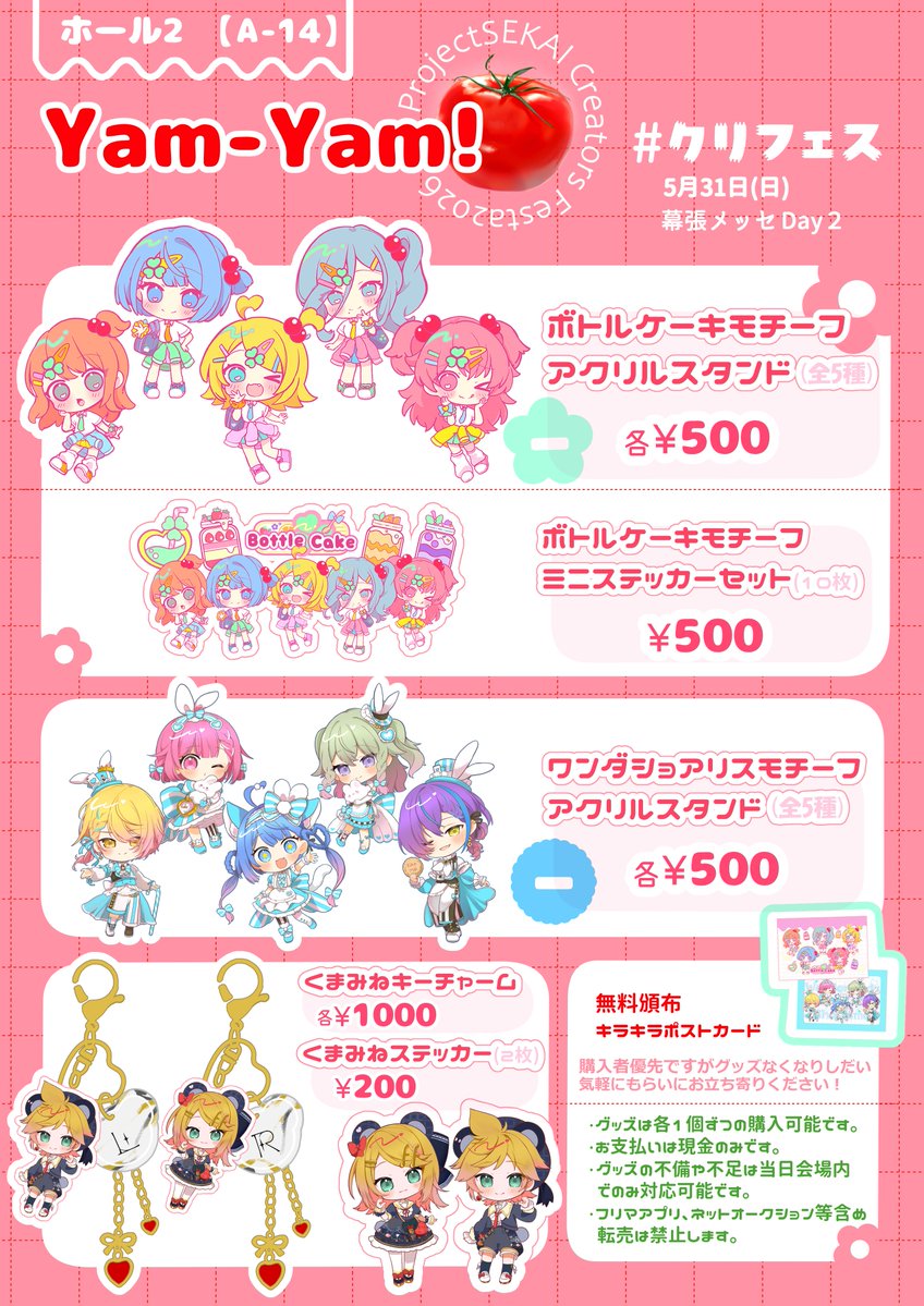 おやまだやま@クリフェス２日目🍅 tweet media