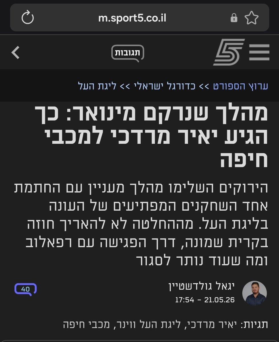 לא ספורט 5 tweet media