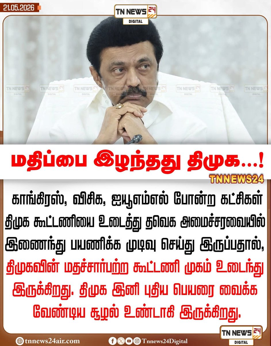 Subha tweet media