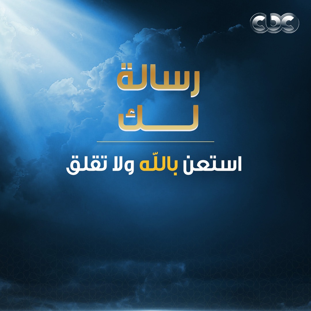 CBC Egypt tweet media