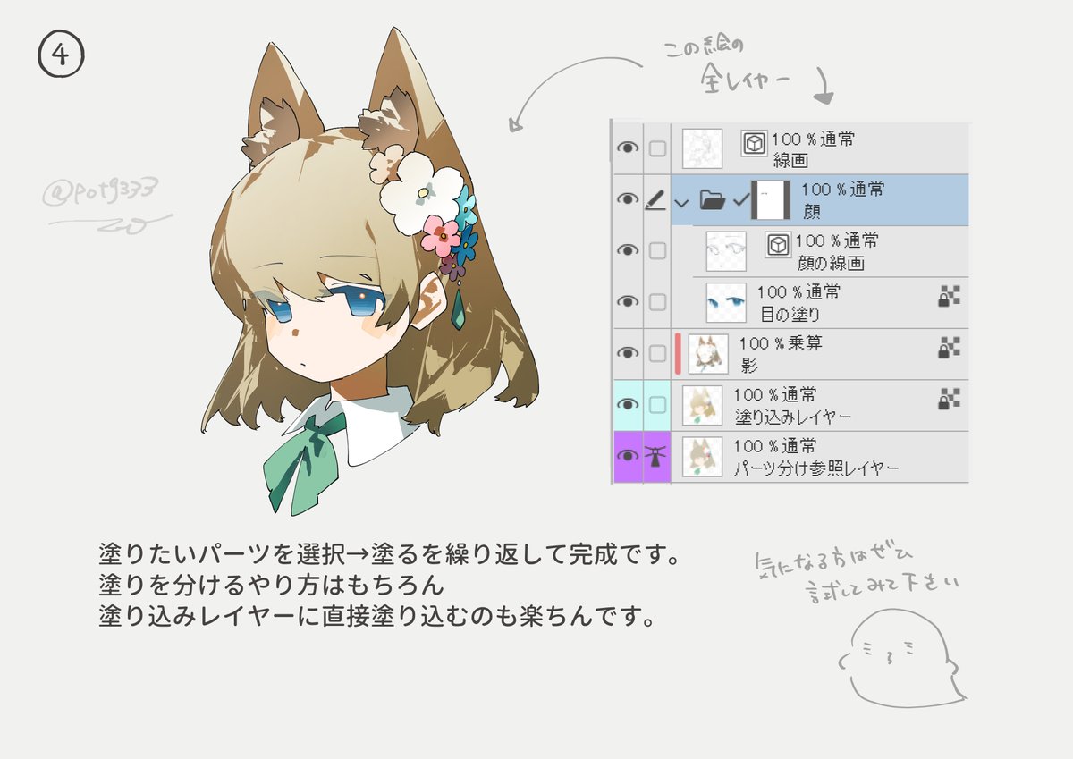 ぴおてぐ（旧:potg） tweet media