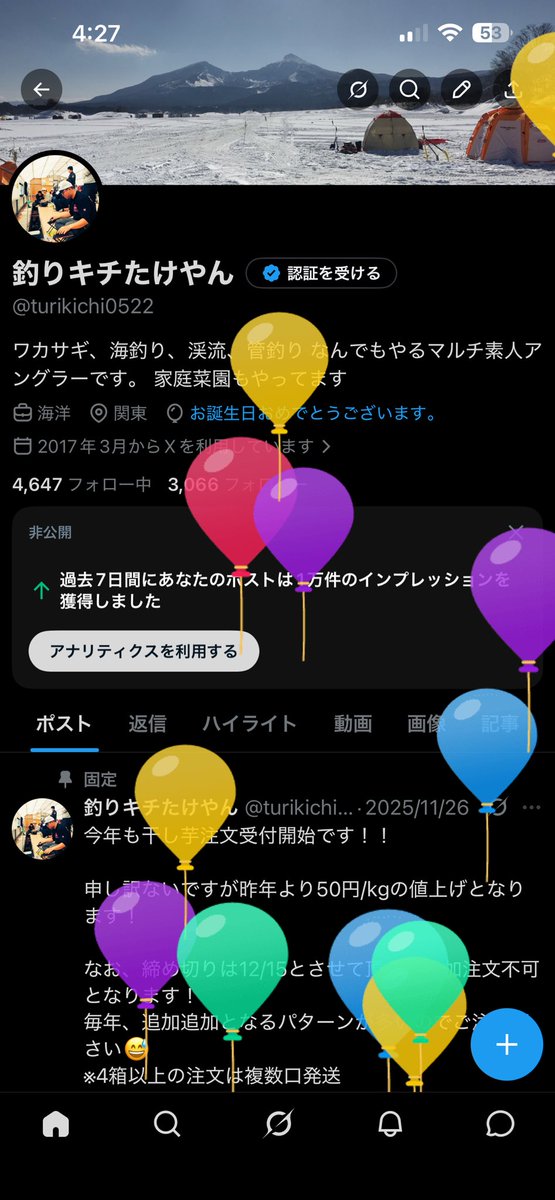 釣りキチたけやん tweet media