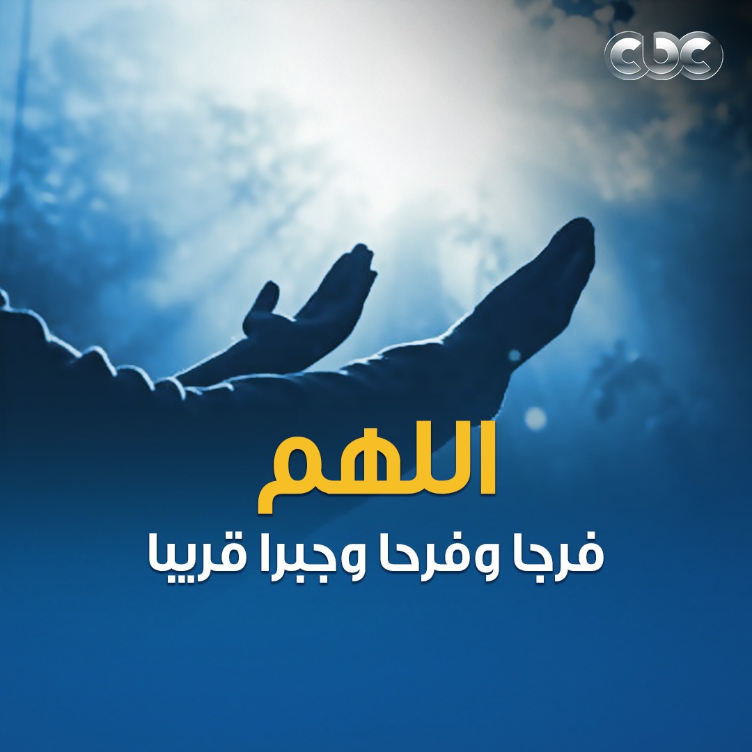 CBC Egypt tweet media